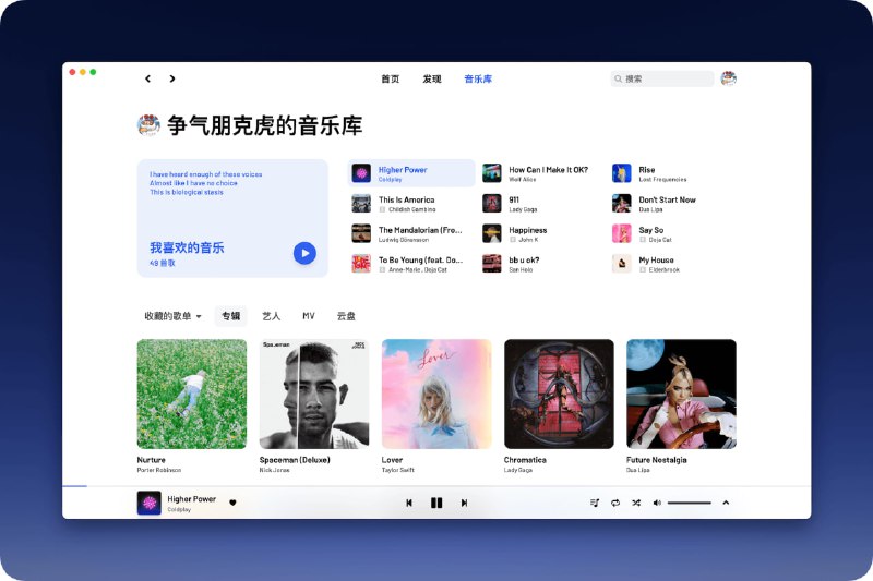 名称：YesPlayMusic 高颜值的第三方网易云播放器描述：✅ 使用 Vue.js 全家桶开发🔴 网易云账号登录（扫码/手机/邮箱登录）📺 支持 MV 播放📃 支持歌词显示📻 支持私人 FM / 每日推荐歌曲🚫🤝 无任何社交功能🌎 海外用户可直接播放（需要登录网易云账号）🔐 支持 UnblockNeteaseMusic，自动使用各类音源替换变灰歌曲链接 （网页版不支持）「各类音源」指默认启用的音源