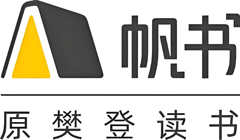 名称：《樊登读书 (帆书) 》2025年合集 (更至0607)描述：帆书引领了“听书”的新阅读模式，通过精选好书与深入浅出的解读方式，为书友带来实用新知与智慧启发