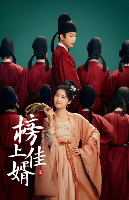 名称：榜上佳婿 (2025) 4K HDR Vivid 60FPS 杜比音效 更新13集描述：改编自作者落日蔷薇的小说《榜下贵婿》