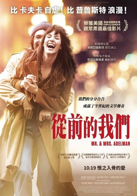名称：[阿德尔曼夫妇][2017][内封双语字幕][1080P蓝光][4G]描述：法国爱情片