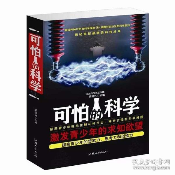 名称：《科普新知 写给大家的万物解答》共9册 科普[epub]描述：《黑洞旅行指南》：张双南：“从没想过科普书可以这样写！”给大众的黑洞科普书，没有枯燥的理论和公式，从掉进黑洞开启一段奇妙旅程