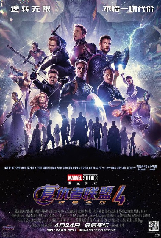 #夸克云盘联合投稿#夸克云盘发布频道名称：复仇者联盟 Avengers 四部曲 4K HDR 国英多音轨 内封特效多字幕 【FRDS 收藏版】描述：复仇者联盟四部◎ 复仇者联盟（2012）◎ 复仇者联盟2：奥创纪元（2015）◎ 复仇者联盟3：无限战争（2018）◎ 复仇者联盟4：终局之战（2019）链接：