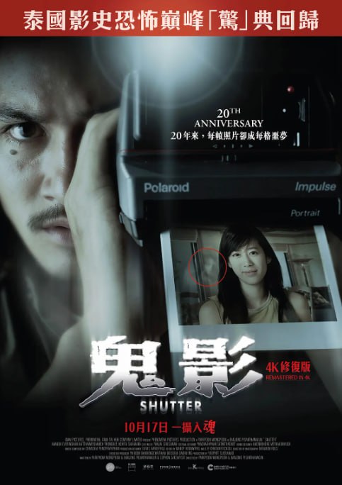 名称：[鬼影][2004][简繁英字幕][1080P蓝光][10G]描述：摄影师朗和女友简遭遇一系列恐怖事件，照片中总是出现鬼影