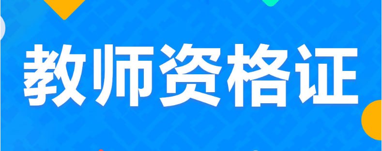 名称：2023教资面试资料合集描述：收录结构化面试常考题目及参考答案，帮助考生熟悉面试流程和题型