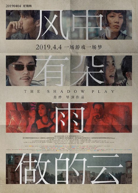 名称：风中有朵雨做的云(2018)【NF.1080p】【内封简中】【杜比DDP5.1】【剧情/悬疑/犯罪】【井柏然/宋佳】描述：城建委主任唐奕杰(张颂文 饰)在动员钉子户搬迁现场坠楼身亡，年轻警官杨家栋(井柏然 饰)负责调查此案，因此结识了唐奕杰的妻子林慧(宋佳 饰)和女儿唐小诺(马思纯 饰)