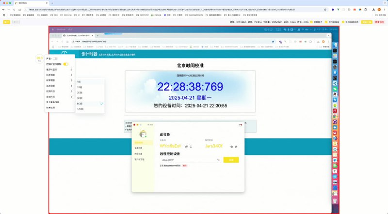 名称：BilldDesk(远程连接) v0.33 电脑版描述：BilldDesk乃一款基于开源架构之远端桌面工具