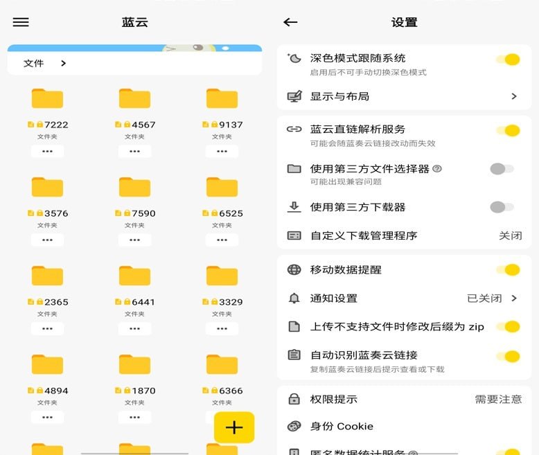 名称：蓝云 v1.3.2.9 蓝奏云盘第三方客户端，支持手机上传、生成二维码描述：蓝云App是一款第三方蓝奏云安卓客户端软件，支持手机上传文件，分享链接生成二维码