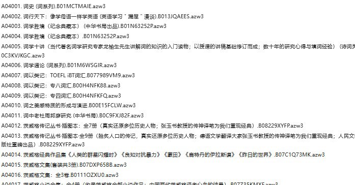 名称：《亚马逊原版电子书》序号4001-4500 共500本 本本好书 价值上万[azw3]描述：azw3格式可以用稻壳阅读器打开链接：