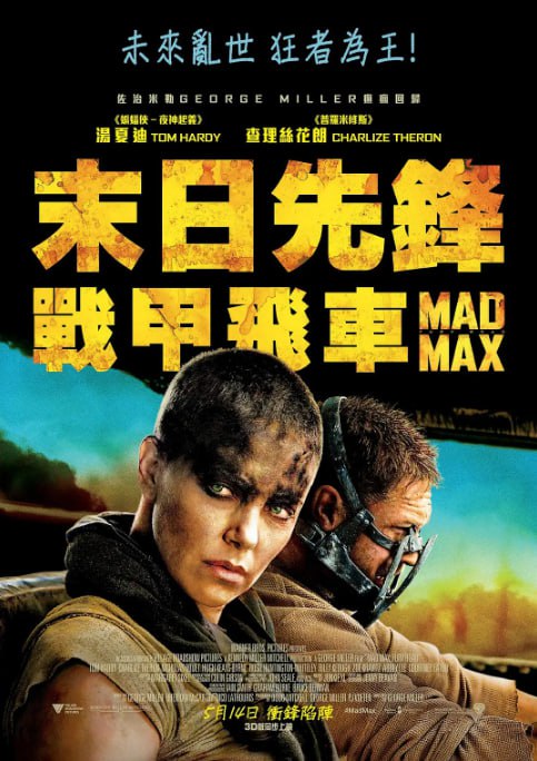 名称：[疯狂的麦克斯][全1-5部合集][双语字幕][4K HDR][107G]描述：以末日废土世界为背景，讲述了麦克斯在充满暴力和混乱的环境中生存和战斗的故事，影片有着独特的视觉风格和激烈的动作场面