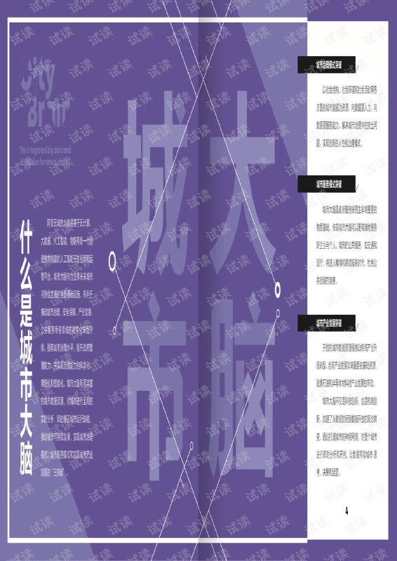 名称：《大脑喜欢听你这样说》利用12个认知原理 提升你自己[pdf.epub]描述：能高效地自主学习、成功地沟通说服、清晰地讲解一件事的人有什么共同之处？答案是：他们都掌握了让大脑又快又好地接收信息的诀窍