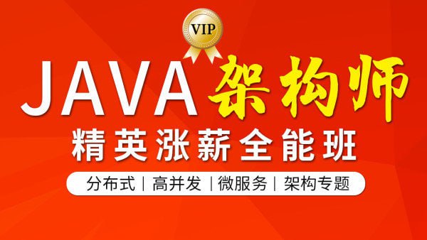 名称：图灵互联网Java架构师（CTA）描述：图灵互联网Java架构师（CTA）课程专注于培养Java领域的专业架构师，涵盖Java语言精通、主流开发框架（如Spring全家桶、Spring Cloud等）应用、微信支付宝生态开发、消息/缓存/数据库解决方案掌握、分布式系统原理理解及高并发高可用场景应对等能力