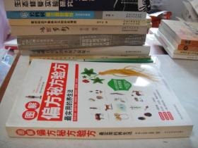 名称：《图解偏方秘方验方最实用的养生法》调养五脏 滋补气血 增强体质 消除疲劳[pdf]描述：《图解偏方秘方验方最实用的养生法》是一本不可多得的养生宝典