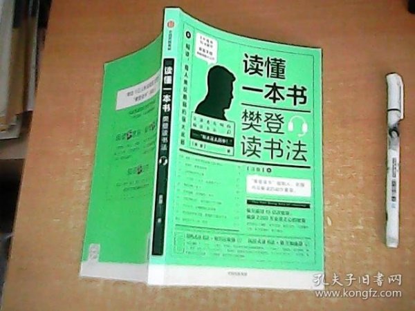 名称：《樊登读书推荐500册》好书一起读 本本好书[pdf.epub]描述：《樊登读书推荐500册》好书一起读 本本好书[pdf.epub]链接：