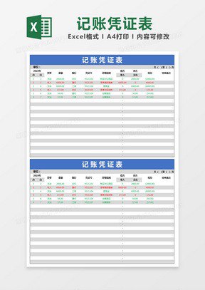 名称：2100个Excel表格模板合集描述：《2100 个 Excel 表格模板合集》是办公人士的得力工具