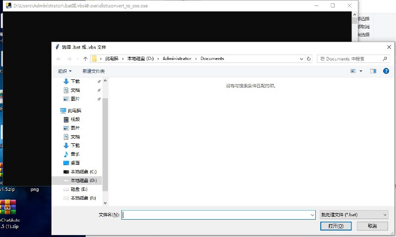 名称：bat/.vbs转exe工具 v1.1 电脑版描述：可以把bat脚本、vbs脚本转换成exe文件......链接：