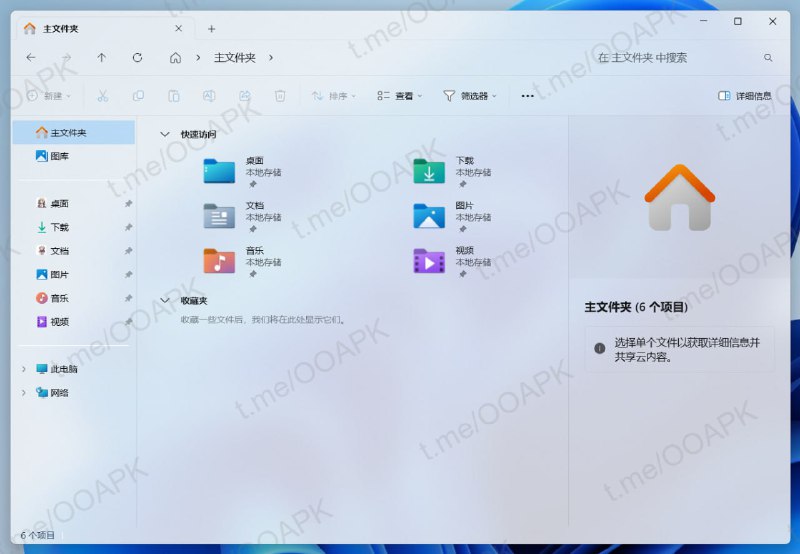 名称：ExplorerBlurMica - 文件资源管理器美化描述：给文件资源管理器添加背景模糊效果或Acrylic、Mica效果 适用于win10和win11 ，非常棒的效果链接：