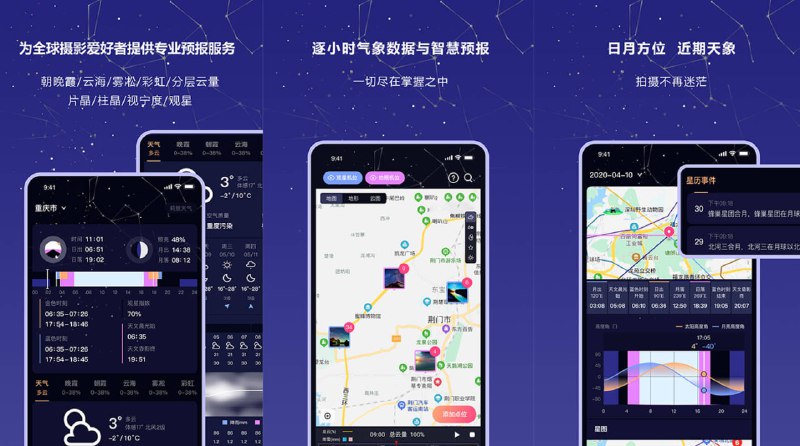 名称：莉景天气 v2.1.34 软件摄影专用气象预报，随时查看最新气象动态描述：莉景天气是一款专为摄影爱好者设计的天气预报应用，能自动预报朝霞、晚霞、云海、彩虹、雾凇等景观，同时提供多元化气象服务