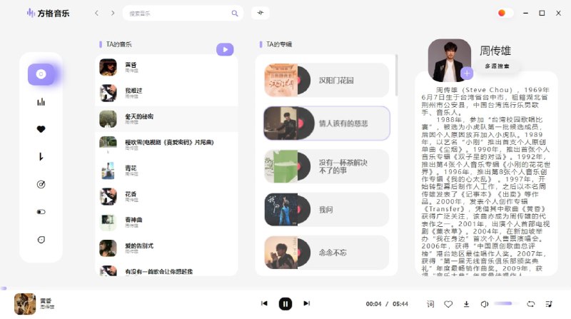名称：方格音乐 v1.7.3 电脑版 吊打付费 免升级去广告版描述：方格音乐是一款功能强大的音乐软件