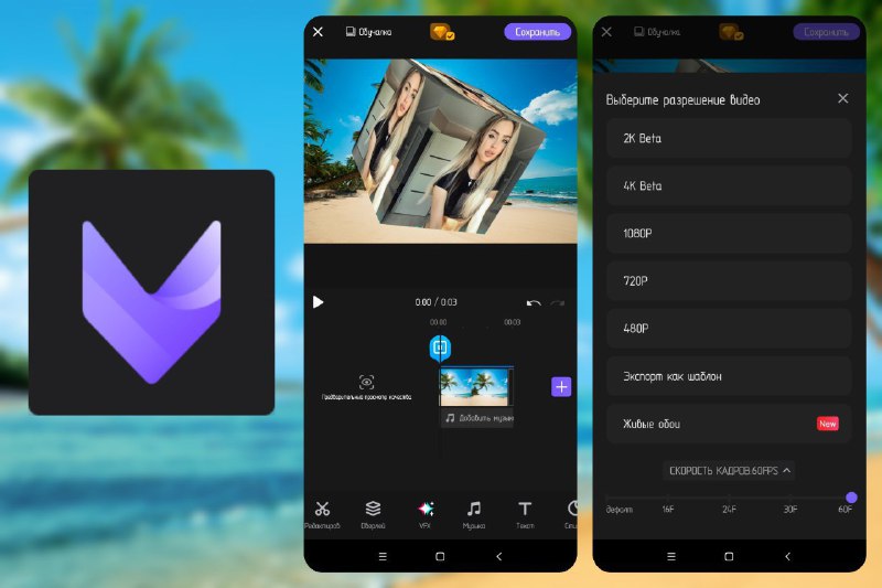 名称：VivaCut – 专业视频剪辑 v4.2.4描述：VivaCut是一款官方的专业视频剪辑软件， 拥有丰富、专业的视频剪辑工具和好莱坞级的视频编辑体验