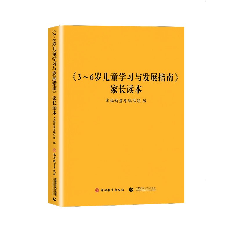 《幼儿学前教育资料 3-6岁》专为3-6岁幼儿设计，趣味互动学习，全面开发认知、语言与社交能力，助力快乐成长