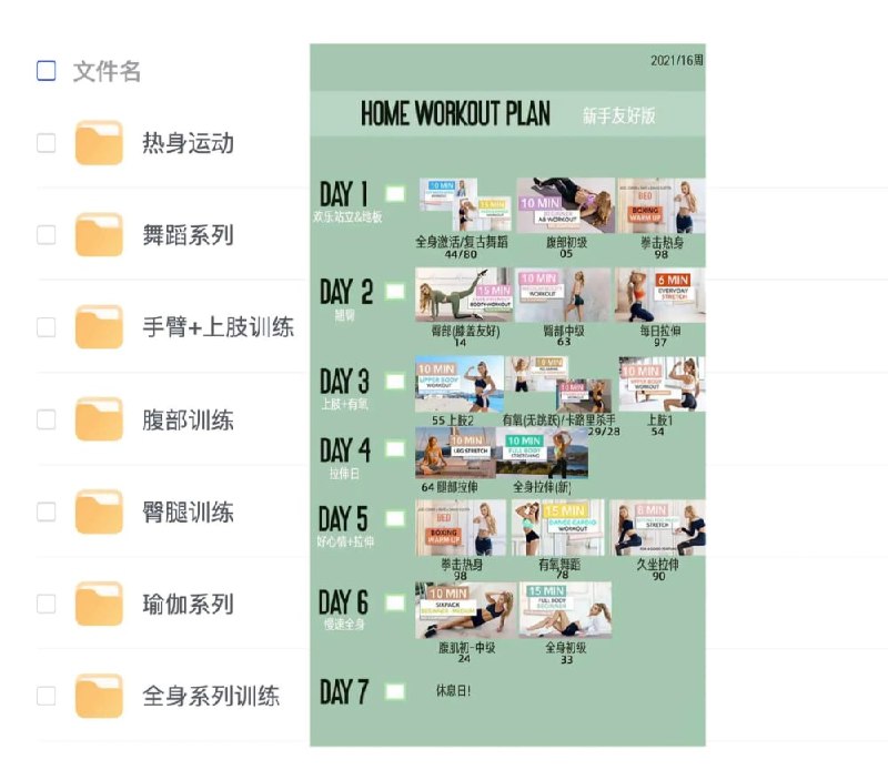 《新帕梅拉健身全集高清》高清画质呈现帕梅拉全系列健身课程，助你随时随地开启专业训练️ #帕梅拉健身 #新帕梅拉健身全集高清 #健身教程 2025-08-11 02:47:12🔗 