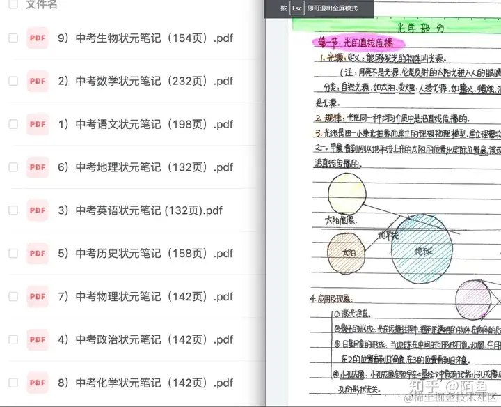 《初中九科学霸笔记》紧扣考点梳理九科精华，图解易错助力高效记忆，方法点拨突破学习瓶颈，真题示例提升应试能力