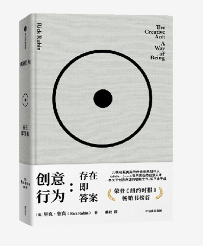 《创意行为：存在即答案》探索创意行为的无限可能，揭示存在本身就是最深刻的答案，激发你的灵感与思考