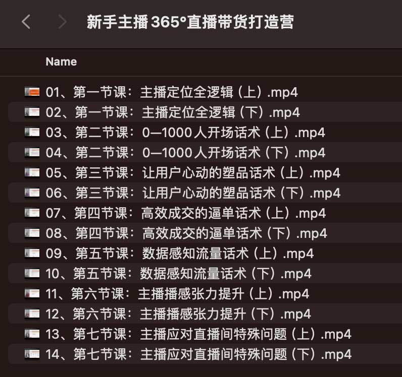 《新手主播365°直播带货打造营，主播得能力决定直播间的上限》从0到1掌握直播带货全流程，提升主播表现力与互动技巧，突破直播间流量天花板️ #直播带货 #新手主播365°直播带货打造营 #抖音快手淘宝直播 2025-07-15 01:37:39🔗 