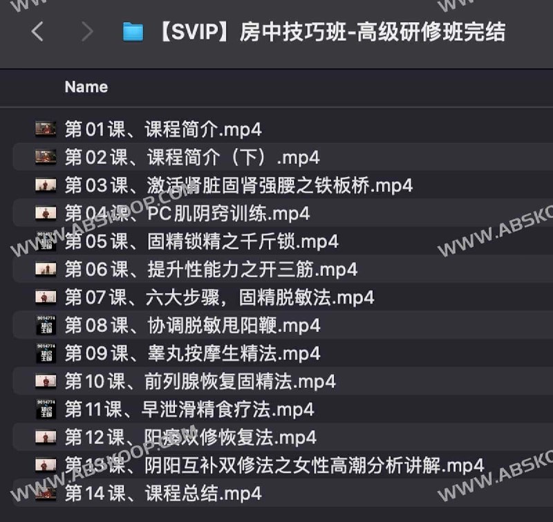 《房中技巧班-高级研修班 》深入探索亲密关系的艺术，提升情感与身体的和谐，专业指导让爱更持久美妙