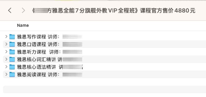《课程官方售价4880元 新东方雅思全能7分旗舰外教》新东方雅思旗舰课程，外教授课助力高效提分，系统化学习直达7分目标️ #雅思备考 #新东方 #外教一对一 #高分课程 2025-06-25 18:05:17🔗 