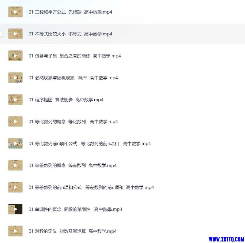 《乐乐课堂 高中数学 600节视频课》600节视频课全面覆盖高中数学知识点，乐乐课堂名师讲解，轻松掌握解题技巧️ #高中数学 #乐乐课堂 #视频课程 #在线学习 2025-07-11 01:30:38🔗 