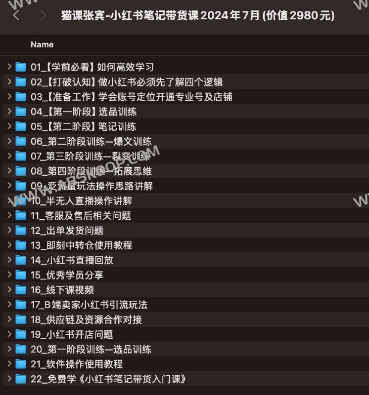 《猫课小红书笔记带货课2024年7月》2024年最新小红书带货秘籍，手把手教你用笔记轻松变现，抓住流量红利！️ #小红书带货 #猫课笔记 #2024最新 #电商变现 #小红书运营 2025-06-28 01:22:53🔗 