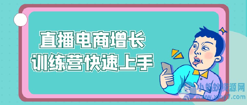 《直播实战方法论助你快速突万》揭秘直播高效变现秘诀，手把手教你突破万人观看大关，实战技巧一学就会️ #直播技巧 #直播实战方法论 #短视频平台 2025-07-13 02:15:32🔗 
