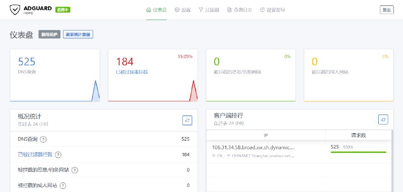 《AdGuardDNS广告阻截》高效拦截广告，保护隐私安全，提升网页加载速度，让上网体验更纯净流畅️ #广告拦截  #AdGuardDNS  #隐私保护  #网络安全 2025-07-12 00:43:39🔗 