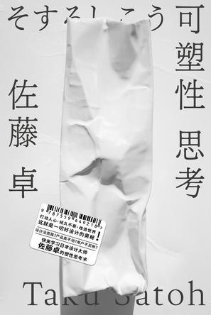 《可塑性思考[人文社科]》探索思维的可塑性，揭示人文社科领域的认知革命与思想突破️ #思维革命 #可塑性思考 #人文社科 2025-07-22 01:07:27🔗 