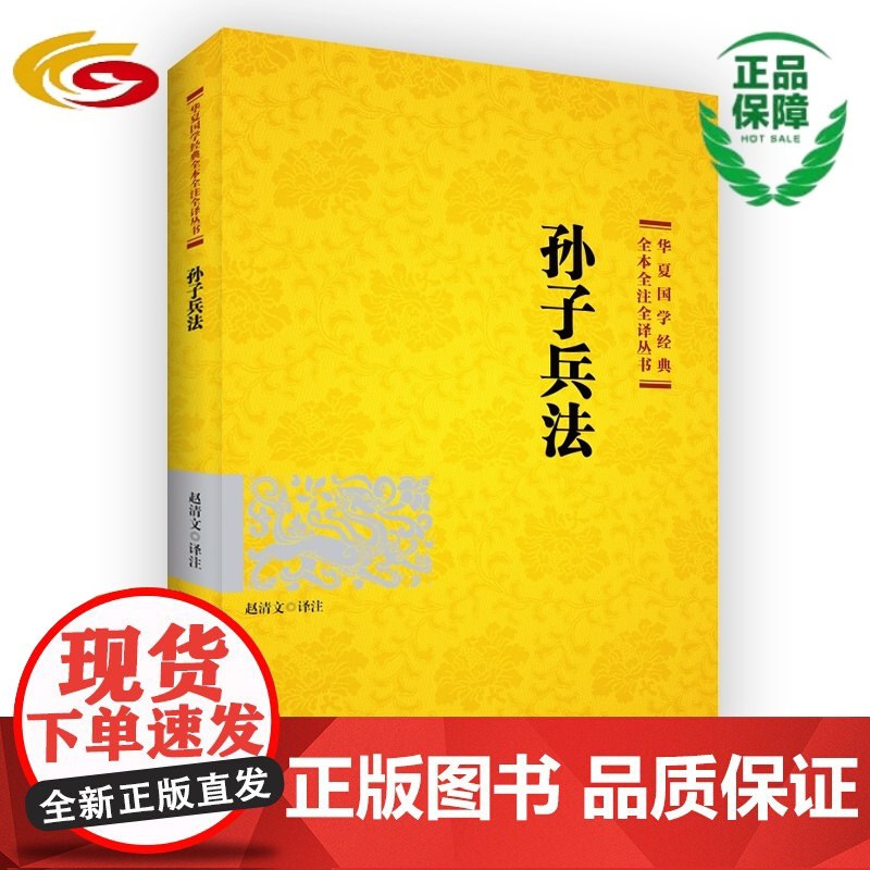 《孙子兵法十种版本大合集[传统文化]》精选十种权威版本，涵盖古今注释，助你深入理解兵法精髓，提升智慧与谋略