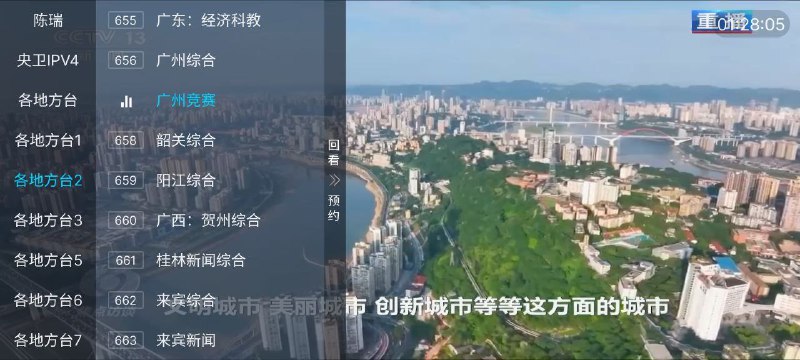 《前缘电视地方+央视+卫视+音乐+mv+电影》汇聚地方台、央视卫视热门节目，精选音乐MV与电影，满足多元娱乐需求️ #前缘电视 #影视综艺 #央视卫视 #音乐MV #电影资源 2025-07-23 05:04:15🔗 