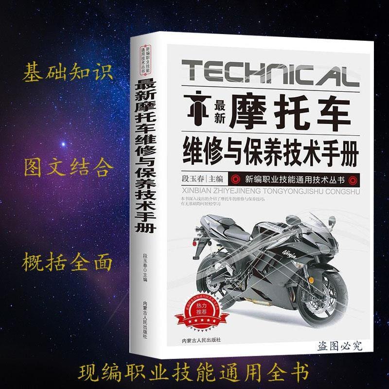 《电动车·摩托车·维修教程》全面解析电动车与摩托车维修技巧，新手也能快速上手️ #维修教程 #电动车摩托车维修 #汽修入门 2025-07-02 13:58:43🔗 