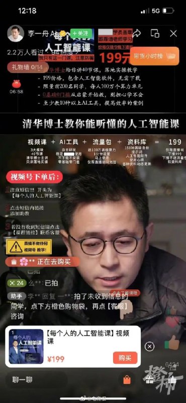 《李一舟每个人的人工智能课程（含软件）最新40节199课程》实战导向，覆盖AI核心工具与应用，助力零基础快速上手，提升工作效率与创造力