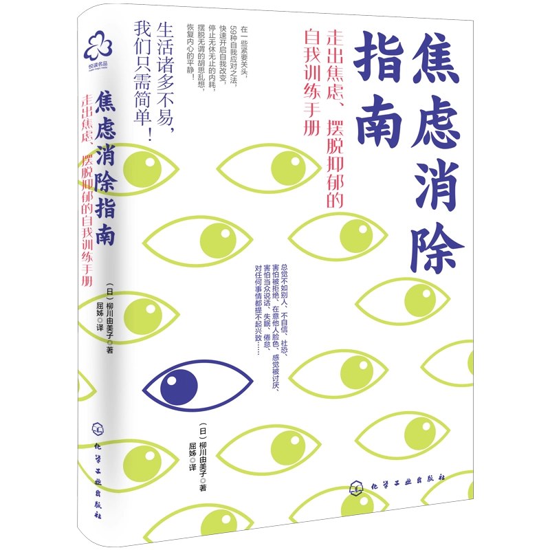 名称：《摆脱：失眠、抑郁、焦虑 》亮点：从根源解决心理困扰，科学方法助你重获好睡眠与好心情，告别负面情绪循环标签：#心理健康 #摆脱失眠抑郁焦虑 #心理自助指南更新日期：2025-06-20 23:56:11链接：