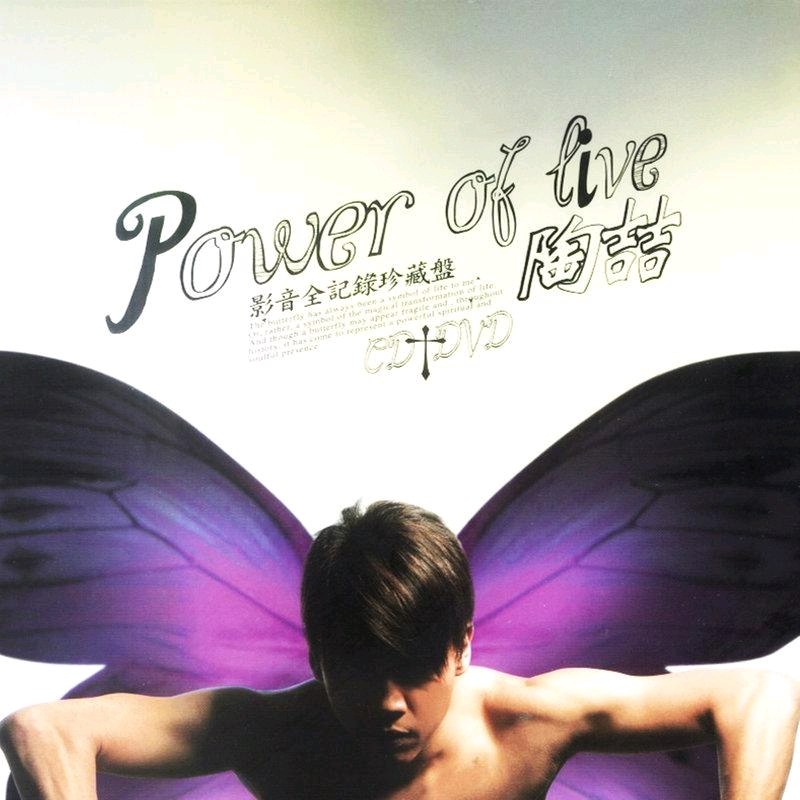 《陶喆-2007年专辑-PowerOfLive》陶喆现场魅力全纪录，经典改编惊艳重现，金曲连发引爆听觉盛宴，LIVE实力征服每双耳朵！️ #华语经典 #PowerOfLive #演唱会专辑 #QQ音乐 2025-09-05 05:04:41🔗 