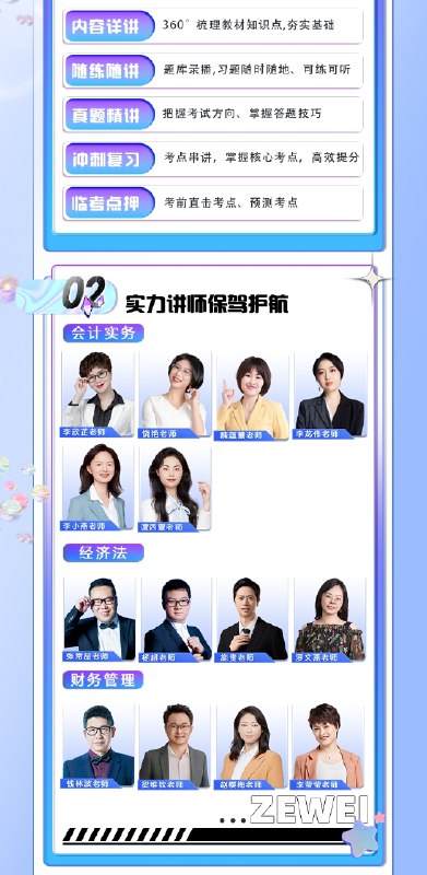 名称：《初级会计和中级会计培训班精讲合集 》亮点：系统讲解会计知识，从初级到中级全覆盖，助力快速掌握考试要点，提升通过率标签：#会计培训 #初级会计 #中级会计 #精讲合集 #考证必备更新日期：2025-06-23 02:32:57链接：