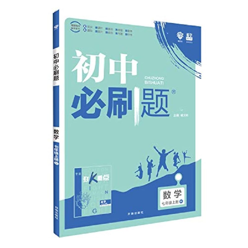 《初中必刷题》高效巩固知识点，精选真题模拟题，助力初中生快速提升成绩️ #初中学习 #必刷题 #教辅推荐 2025-08-17 20:35:38🔗 