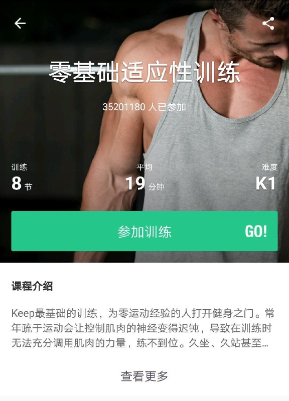 《运动健身合集(付费课+会员精讲)》专业教练团队打造，系统课程科学训练，个性化指导助你高效燃脂塑形，轻松解锁好身材️ #健身课程 #运动健身合集 #会员精讲 #付费课程 #专业指导 2025-08-30 00:07:24🔗 
