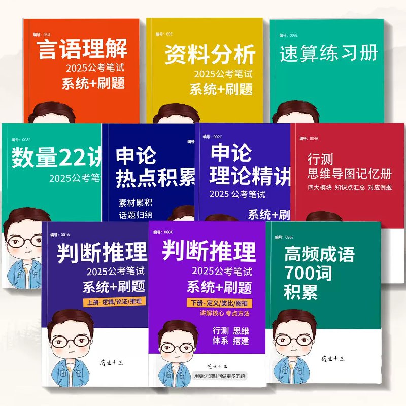 《政治理论2025花生十三政治理论冲刺》深入解析2025政治理论考点，高效冲刺备考，助你快速掌握核心要点️ #政治理论 #花生十三 #2025考研 #备考冲刺 #教育平台 2025-08-19 07:02:54🔗 