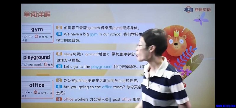 《学丞晓艳英语：小学英语课 (告别死记硬背) 》通过趣味互动和情景教学，让孩子轻松掌握英语，告别枯燥记忆，快乐学习