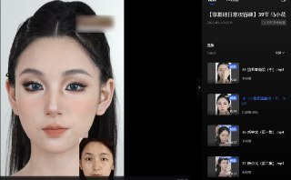 《零基础日常妆容课39节马小花》手把手教你快速上手，从底妆到眼妆细节全解析，适合新手小白的实用技巧，轻松打造自然日常妆