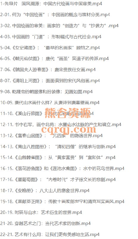 《邵彦-中国古代绘画通识课》邵彦老师带你深入浅出，轻松看懂古画精髓，解析名作背后的历史与文化密码
