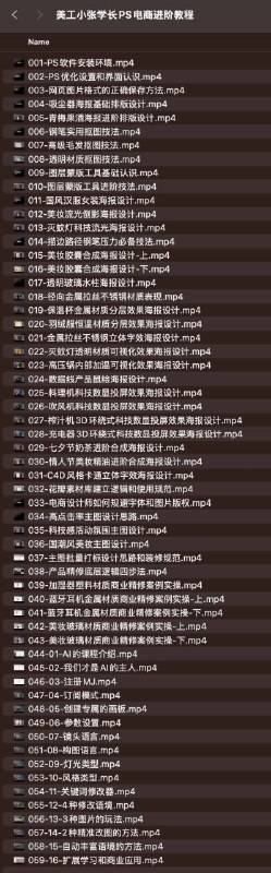 《PS电商进阶教程 》掌握PS电商设计核心技巧，提升视觉营销效果，轻松打造高转化率作品️ #电商设计 #PS进阶教程 #视觉营销 #电商平台 2025-07-13 22:38:03🔗 