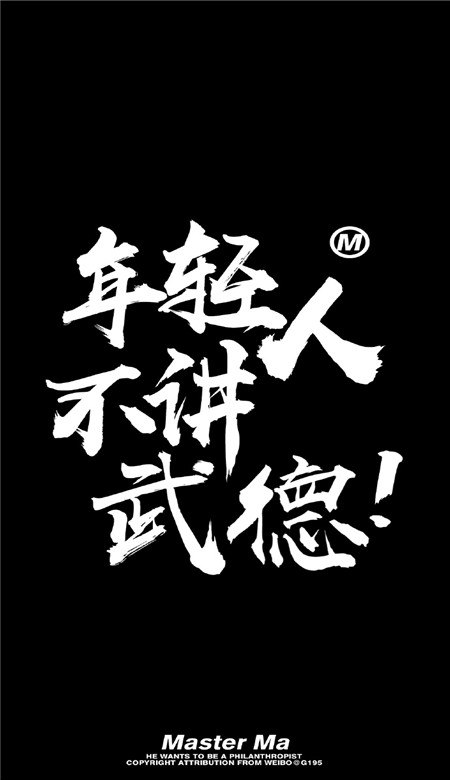 《当代年轻人的个性手机壁纸》展现独特个性，精选潮流壁纸，让你的手机屏幕与众不同️ #个性壁纸 #当代年轻人 #手机美化 2025-07-13 00:14:19🔗 